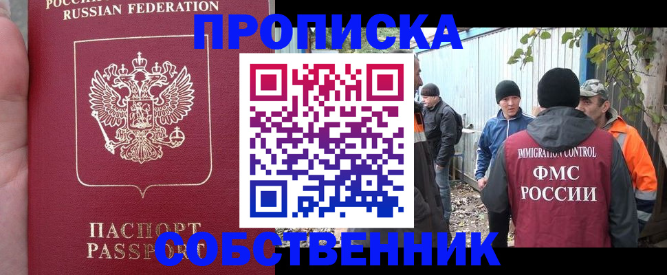 временная регистрация адрес в Мценске