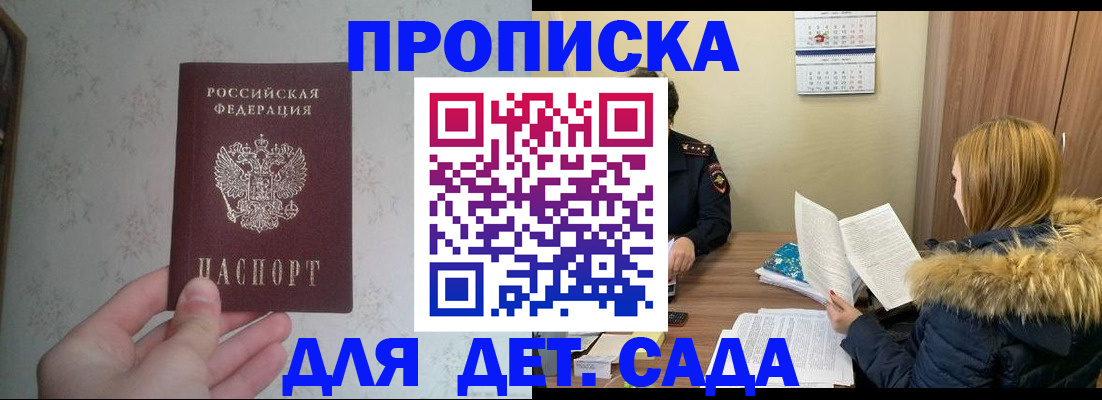 прописка для военкомата в Мценске
