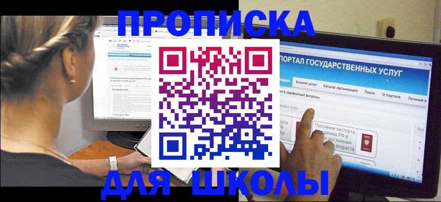 прописка паспорт в Мценске