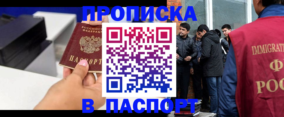 где прописаться в Мценске