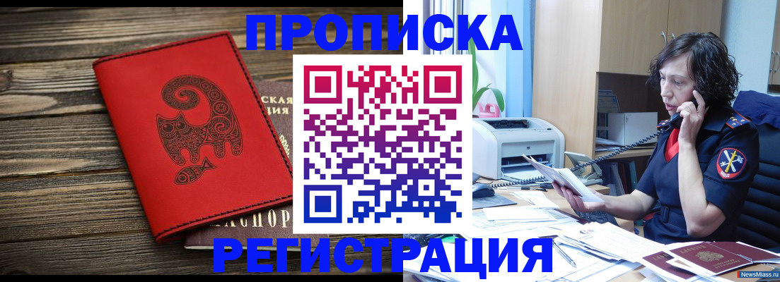 где прописаться в Мценске