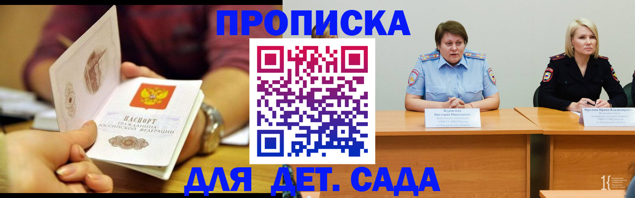 временная регистрация недорого в Мценске